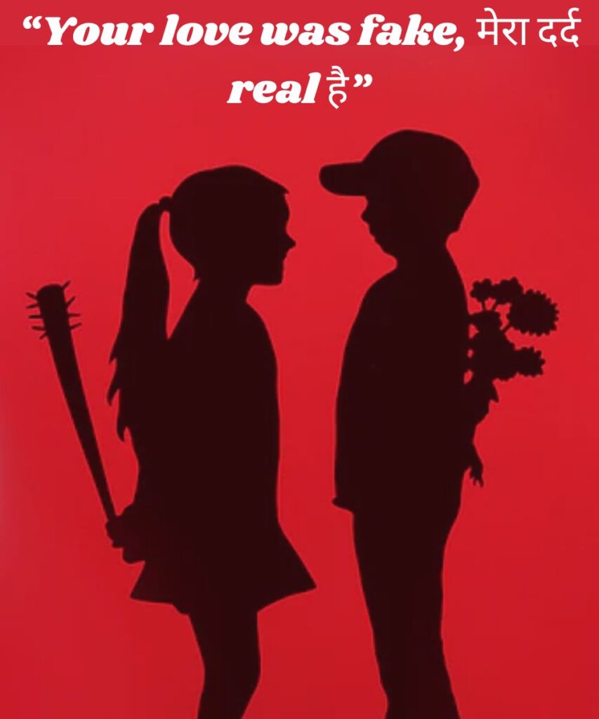 Fake Love Quotes Hindi English 