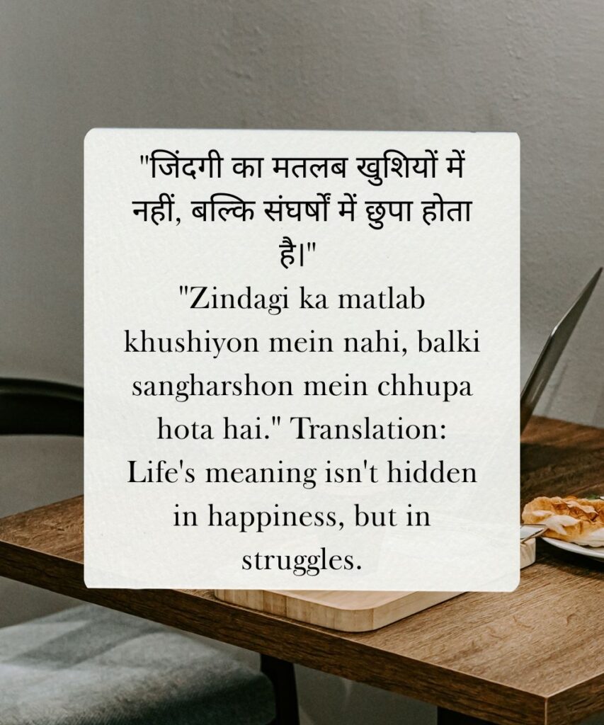 quotes-about-purpose-and-meaning