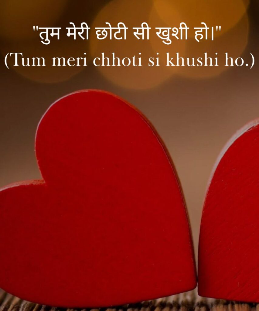sweet-hindi-love-messages