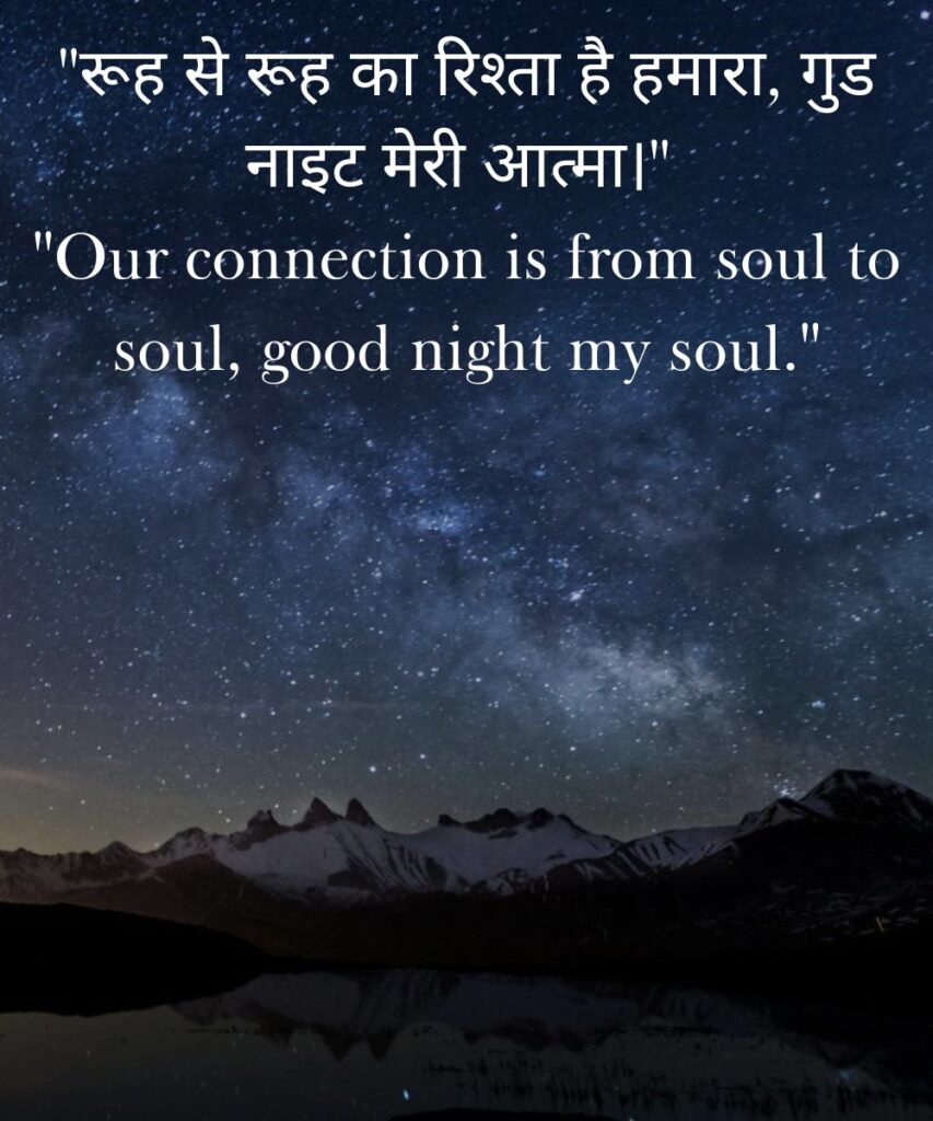 emotional-hindi-good-night-love