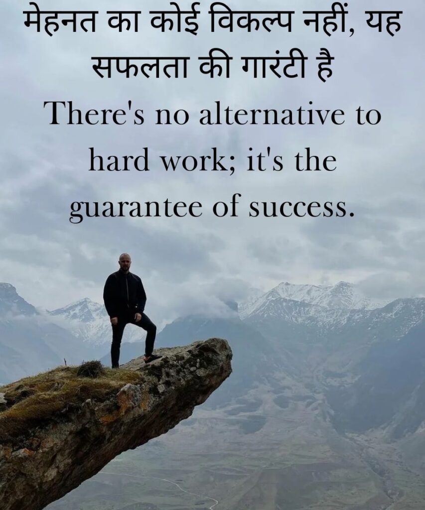 quotes-about-hard-work