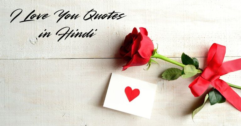 i-love-you-quotes-in-hindi