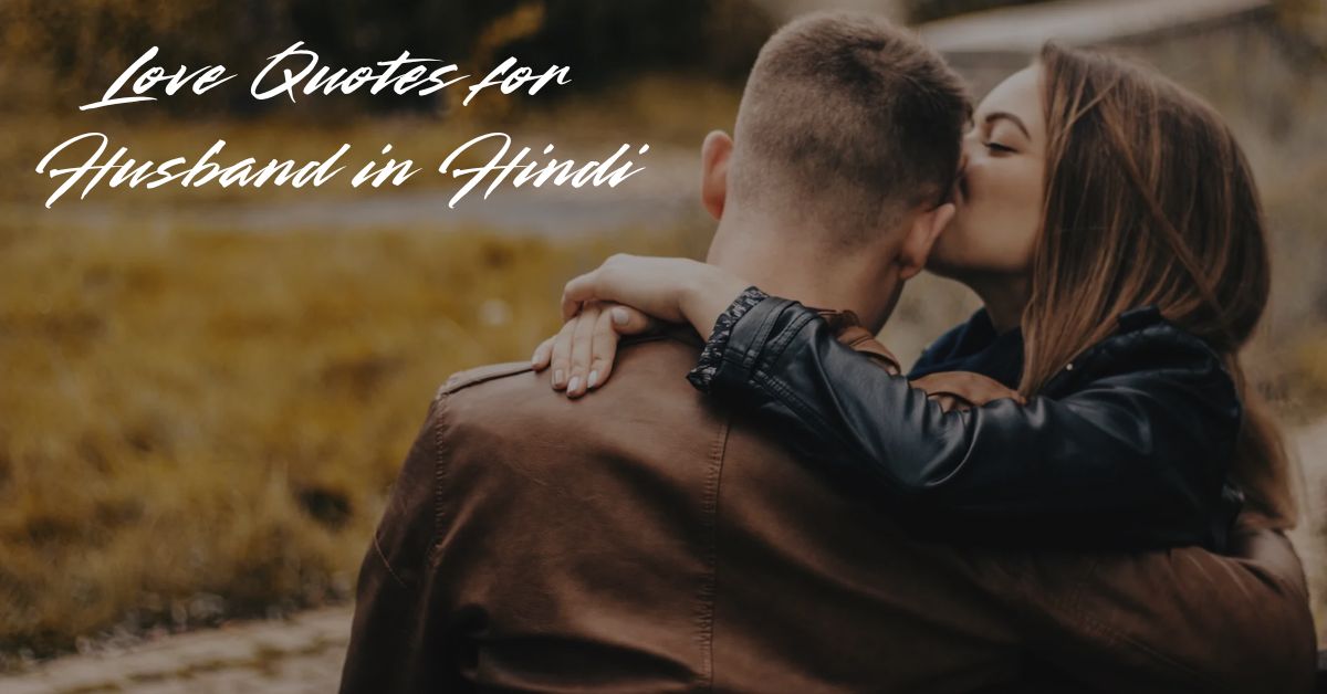 love-quotes-for-husband-in-hindi