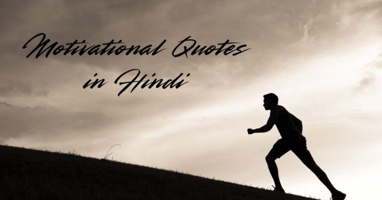 motivational-quotes-in-hindi